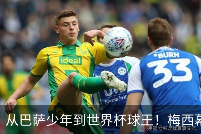 从巴萨少年到世界杯球王！梅西幕后头号军师走了，迈阿密哭了