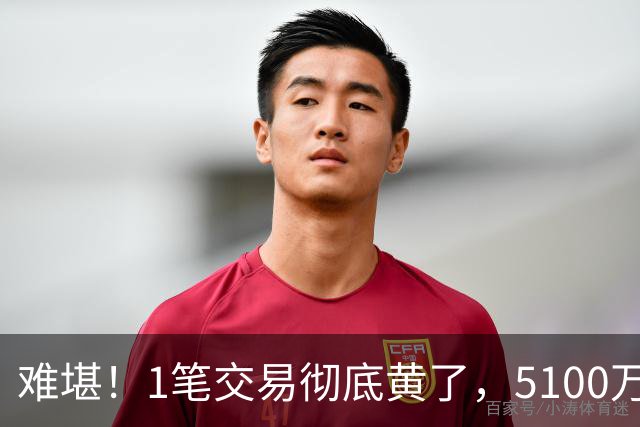 难堪！1笔交易彻底黄了，5100万镑猎物待拍板，曼联中场补强走到分叉口