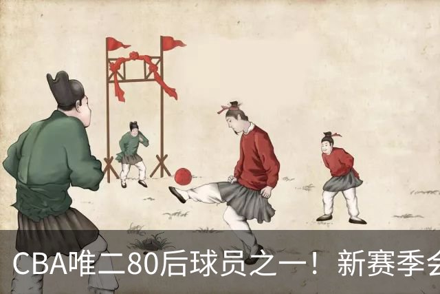 CBA唯二80后球员之一！新赛季会是周鹏最后一季吗-CBA-CBA专区-虎扑社区